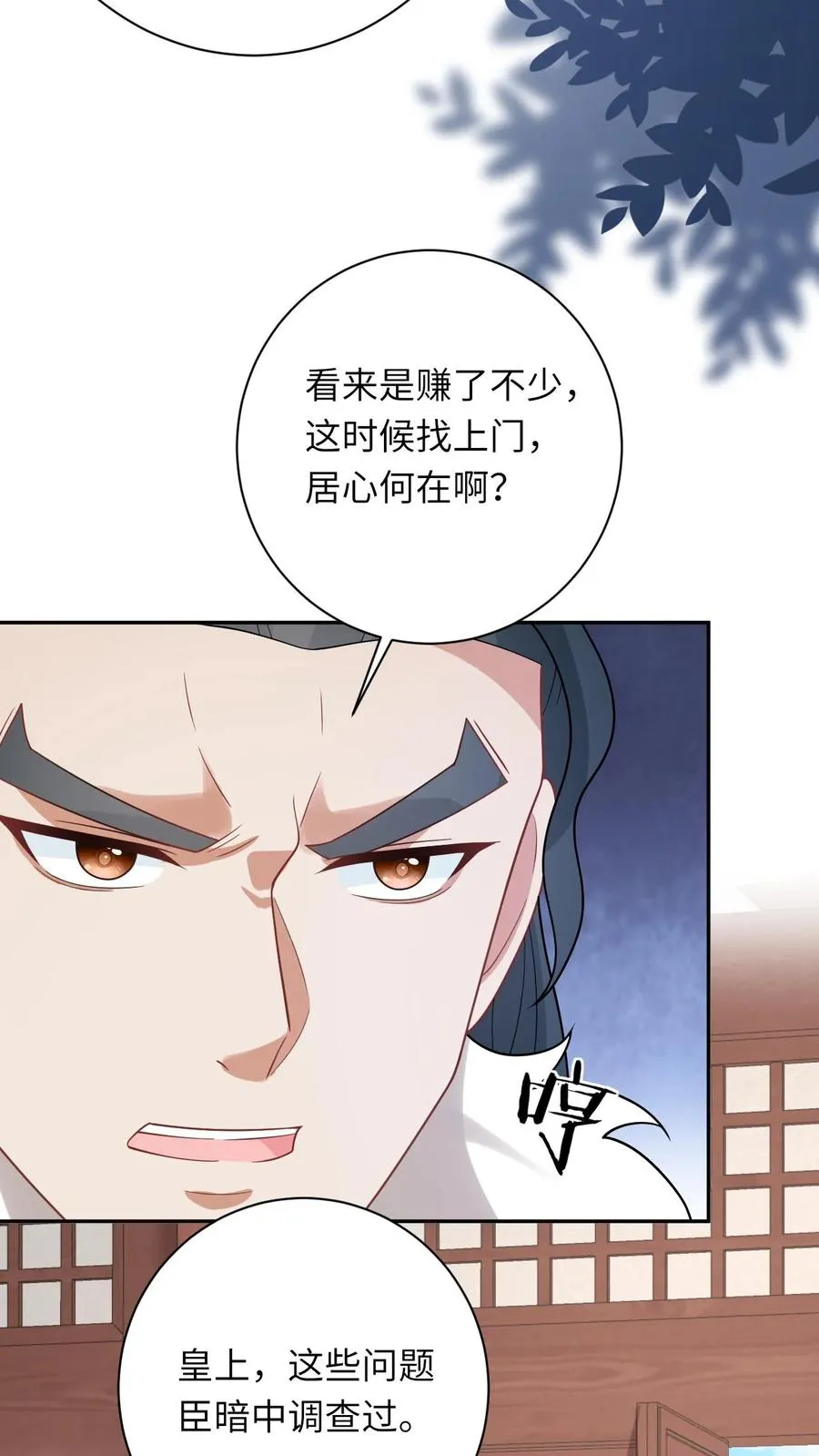 第200话 六和商会21