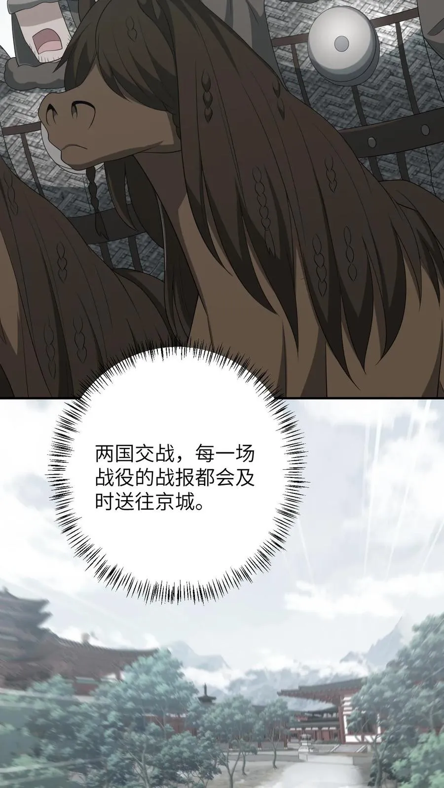 第88话 走，打小公主去！9