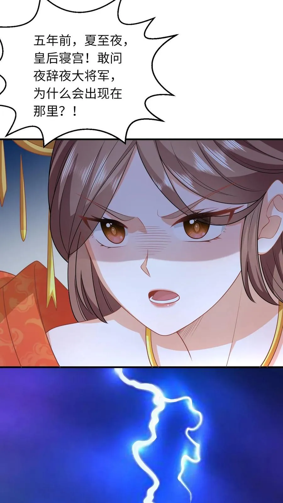 第52话 隔墙有耳7