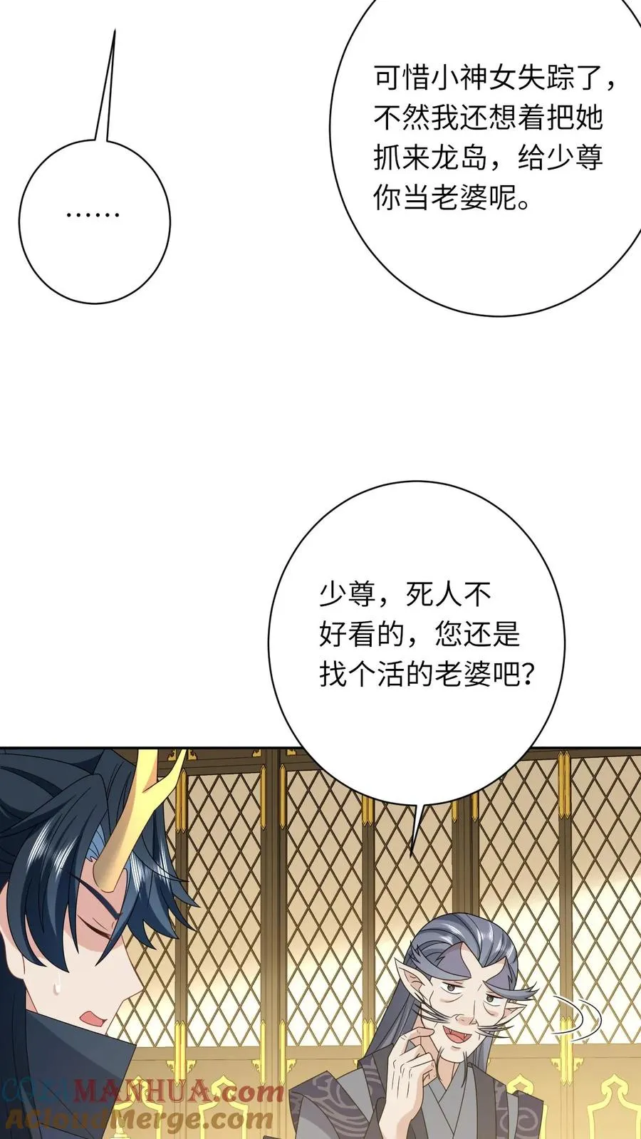 第186话 狗夜辞你别死14