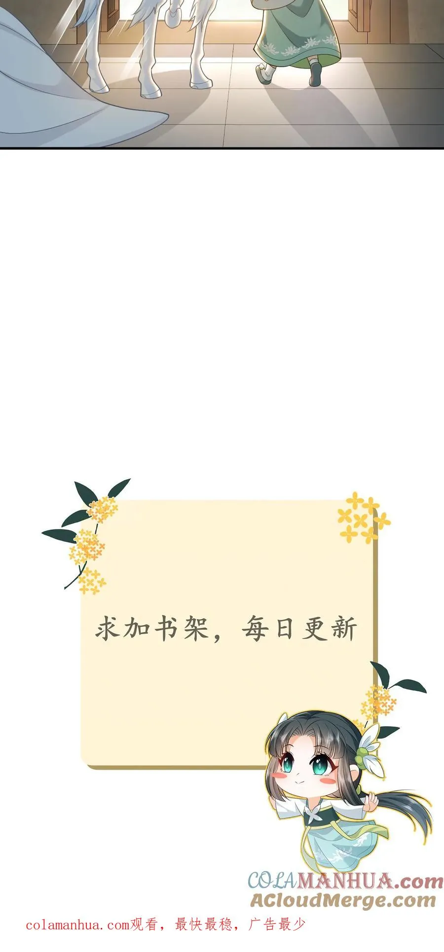 第12话 变身小将女26