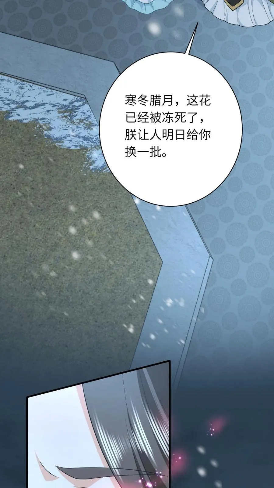第86话 皇后的秘密7