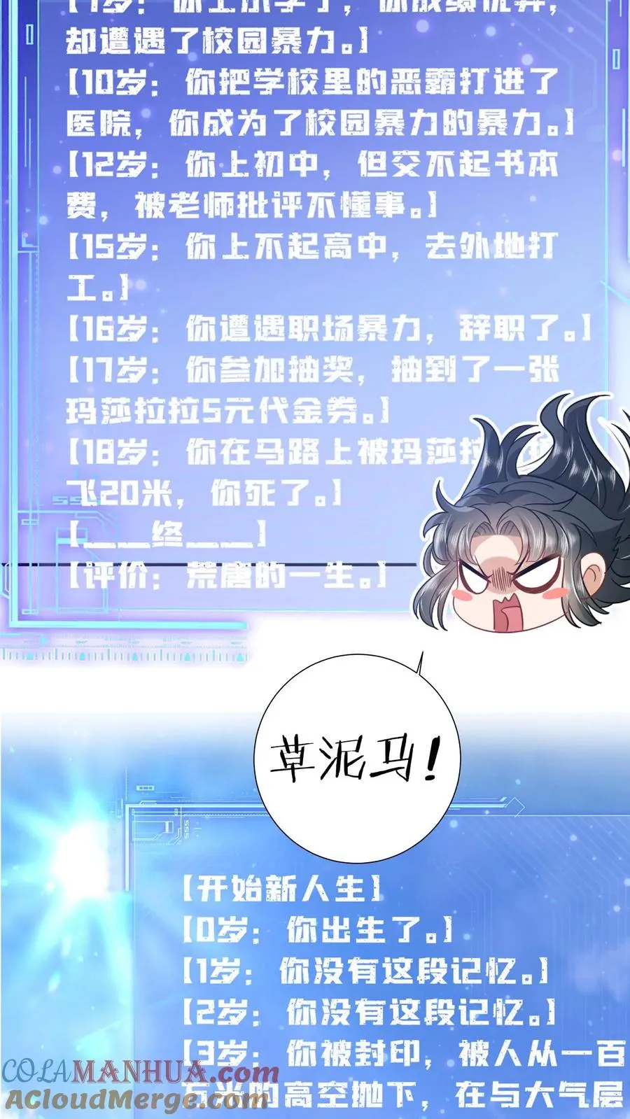 序章2
