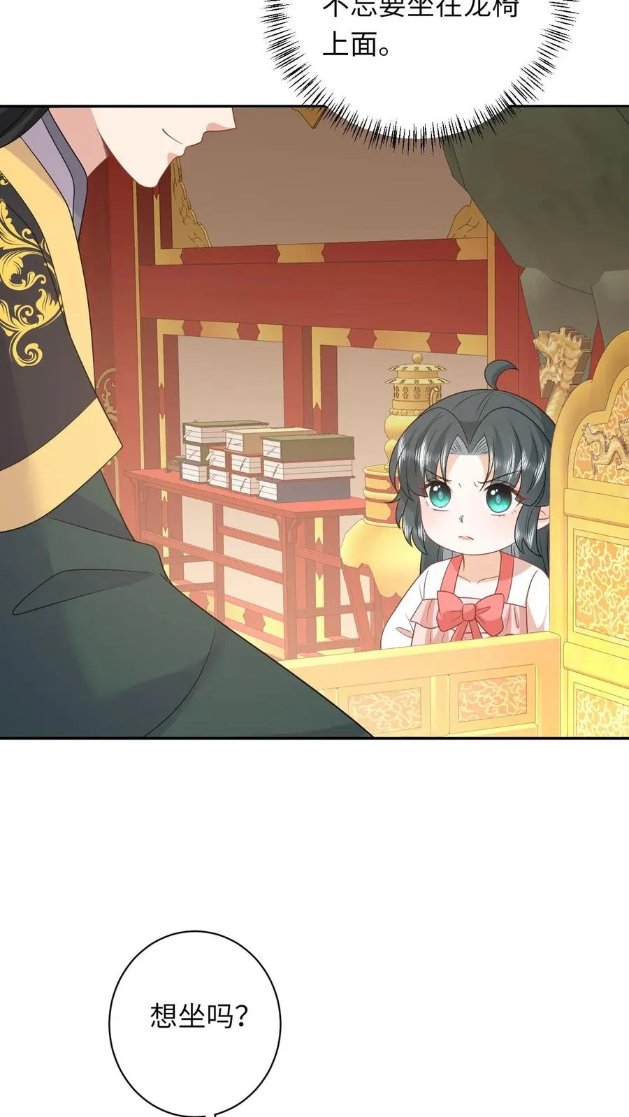 第152话 真正的太子29