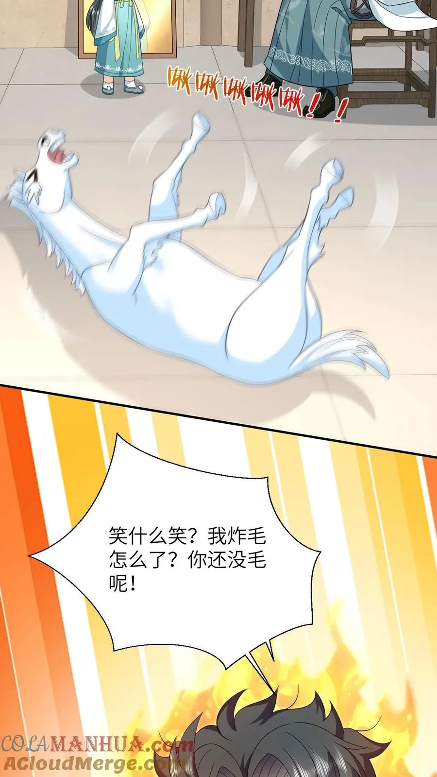 第15话 活不过三年？！4