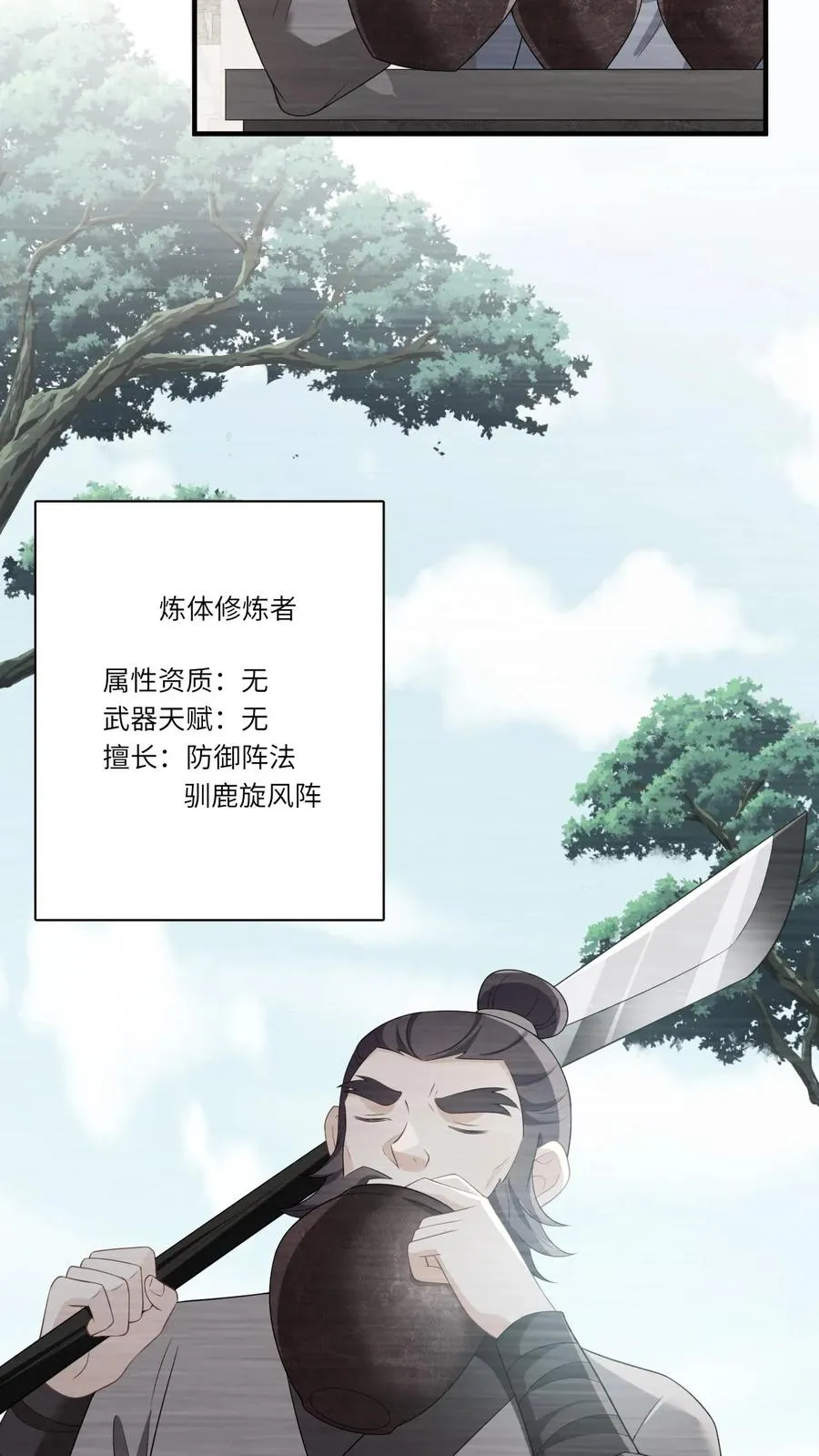 第72话 三傻资料5