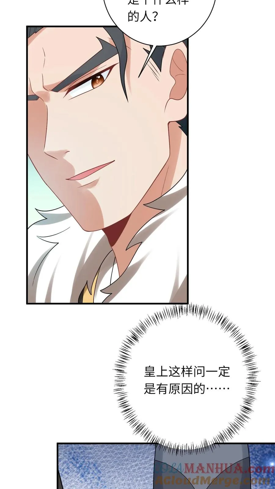 第107话 天降大便8