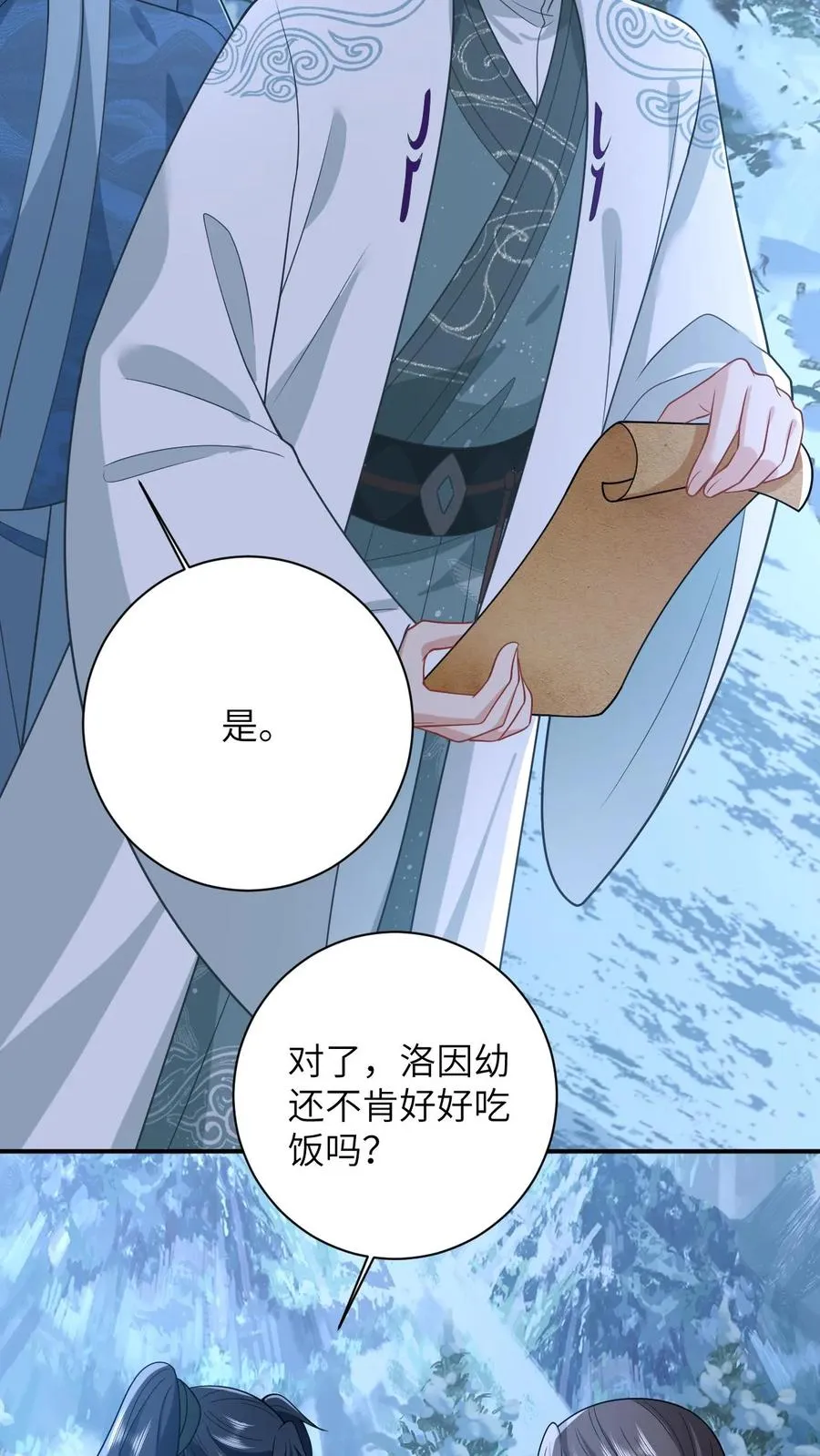 第33话 终于可以改善伙食了！9