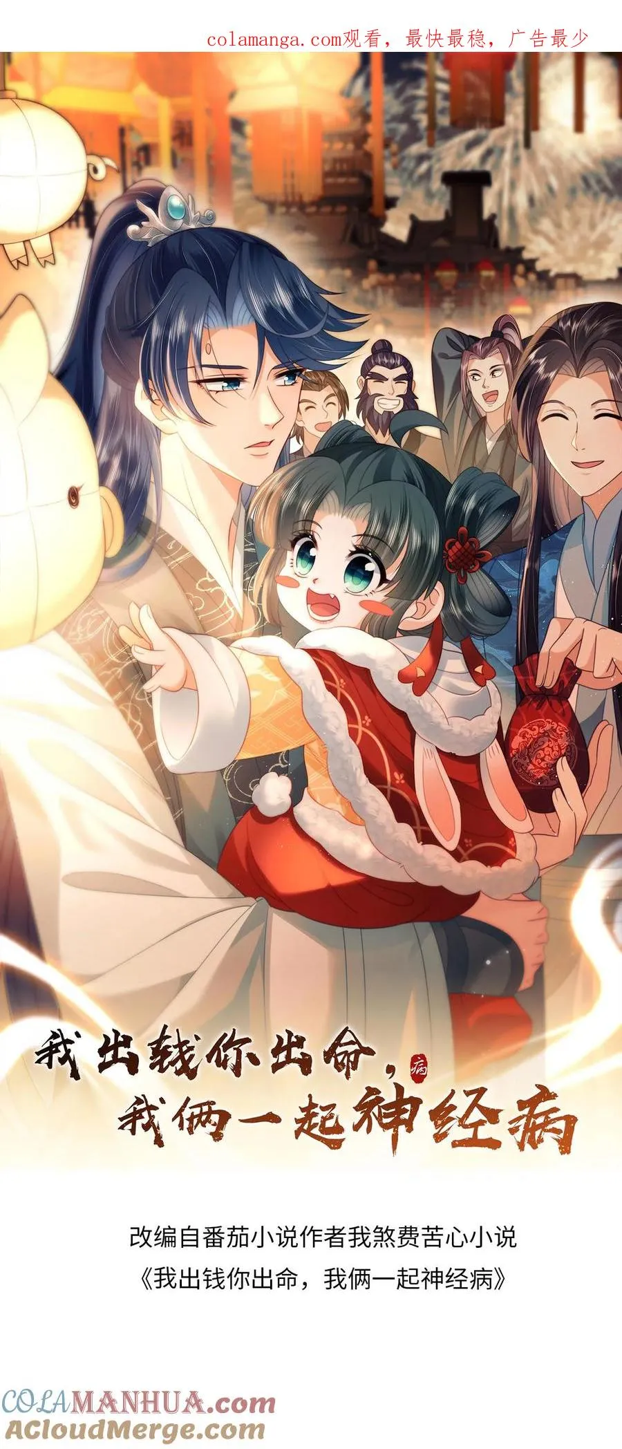 第177话 豪华马车我的了！0