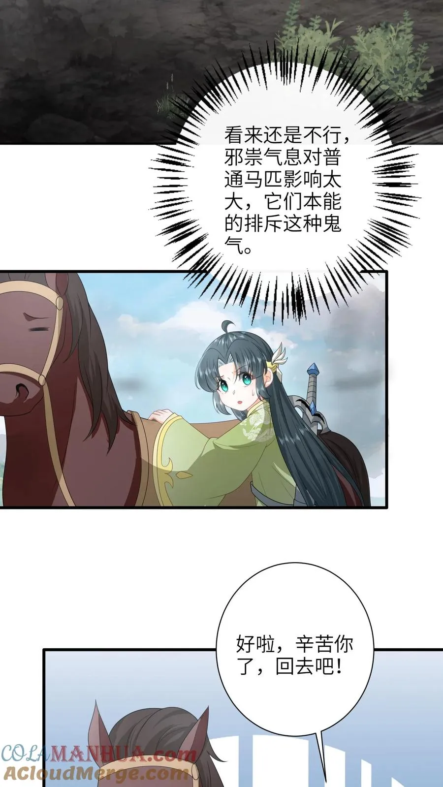 第228话 诡异之城2