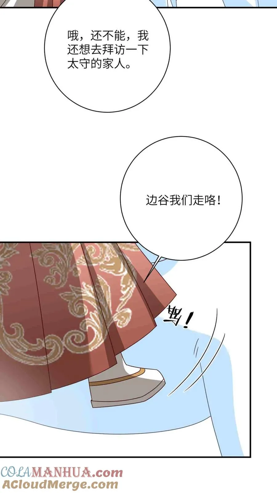 第144话 发现端倪16