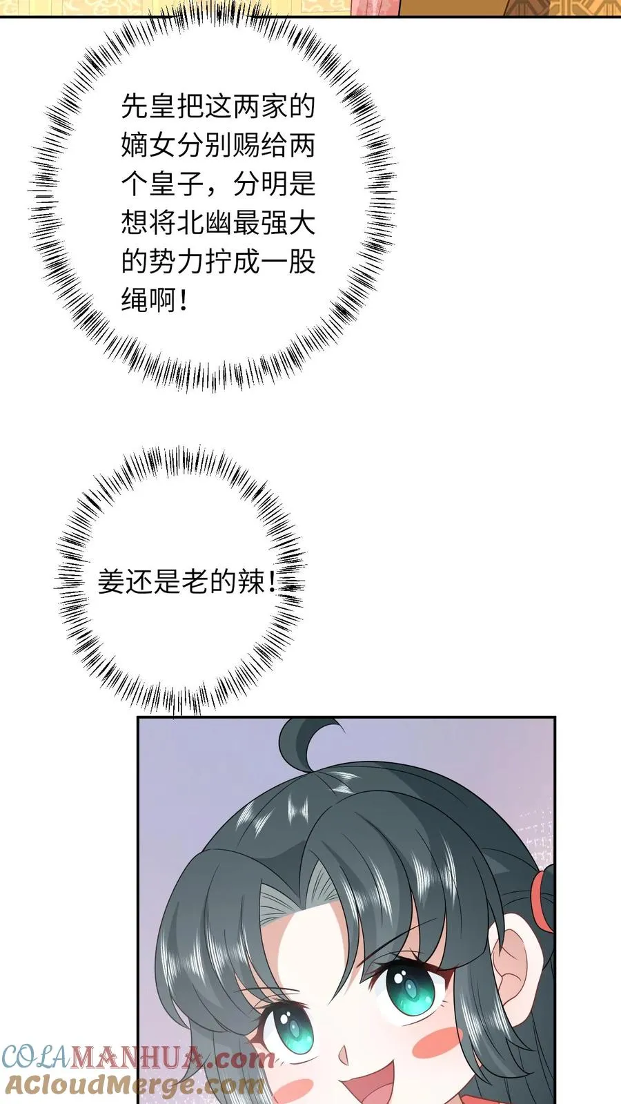 第152话 真正的太子6