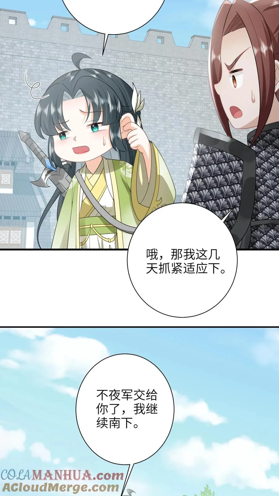 第238话 燕符童突破天武境18
