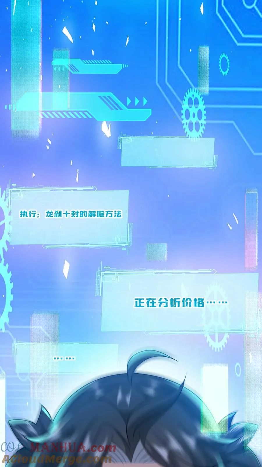 第101话 解了个寂寞2