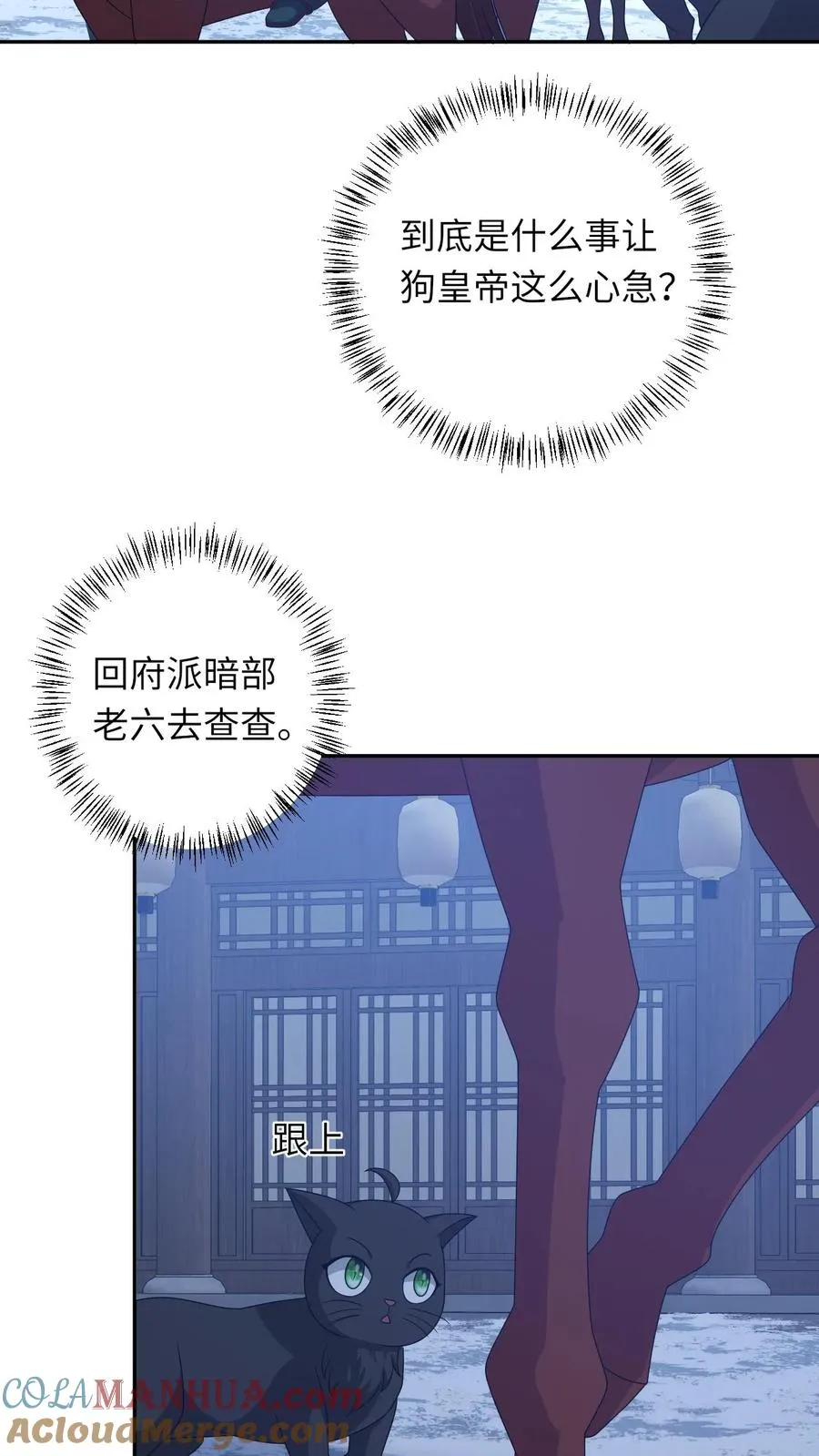 第159话 交换“人质”8