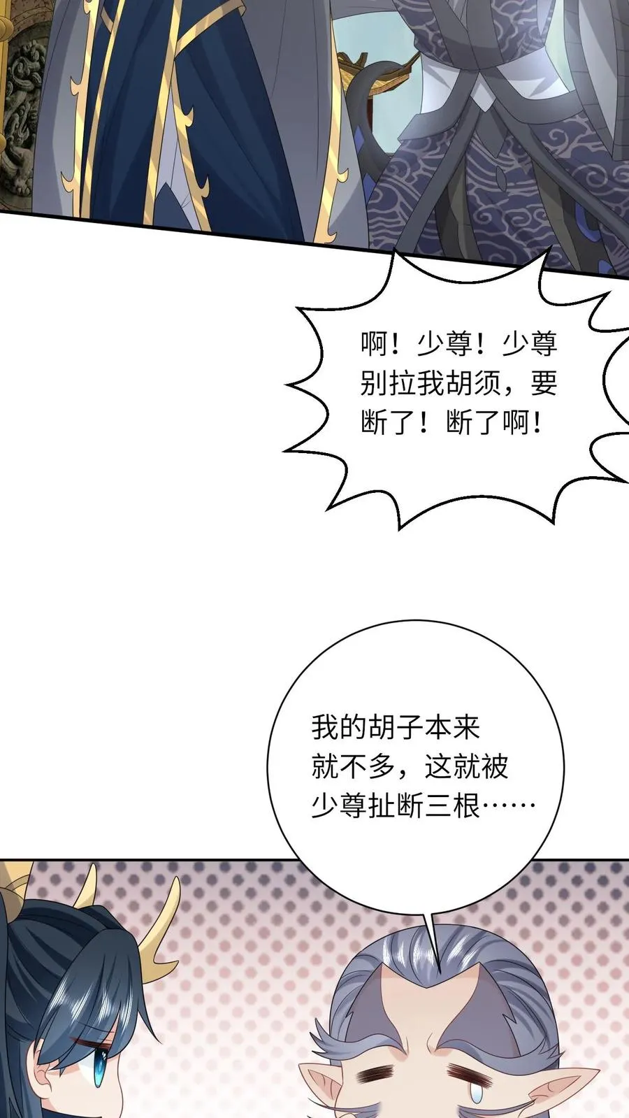 第184话 夜辞选妃19