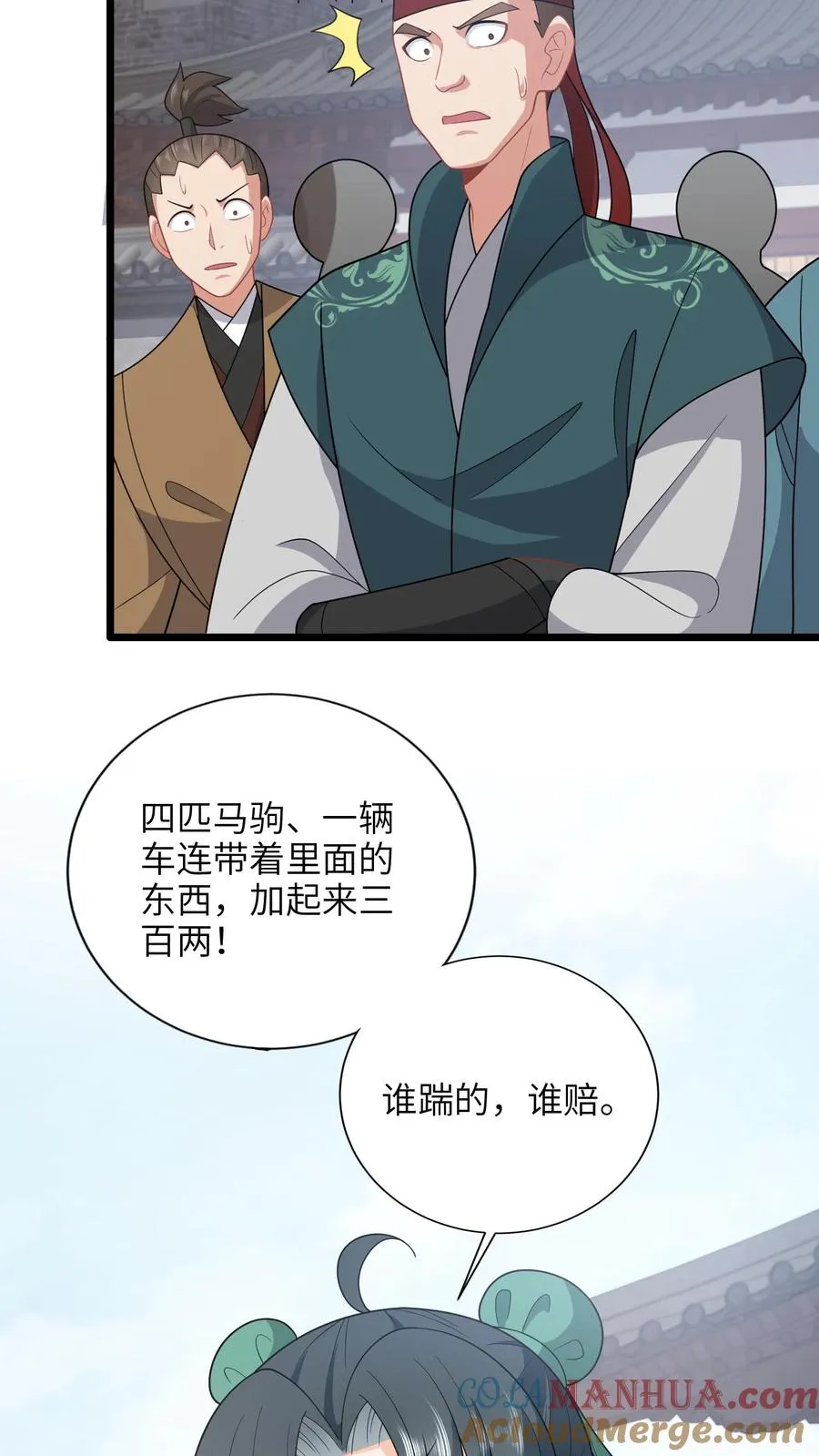 第201话 下马威24