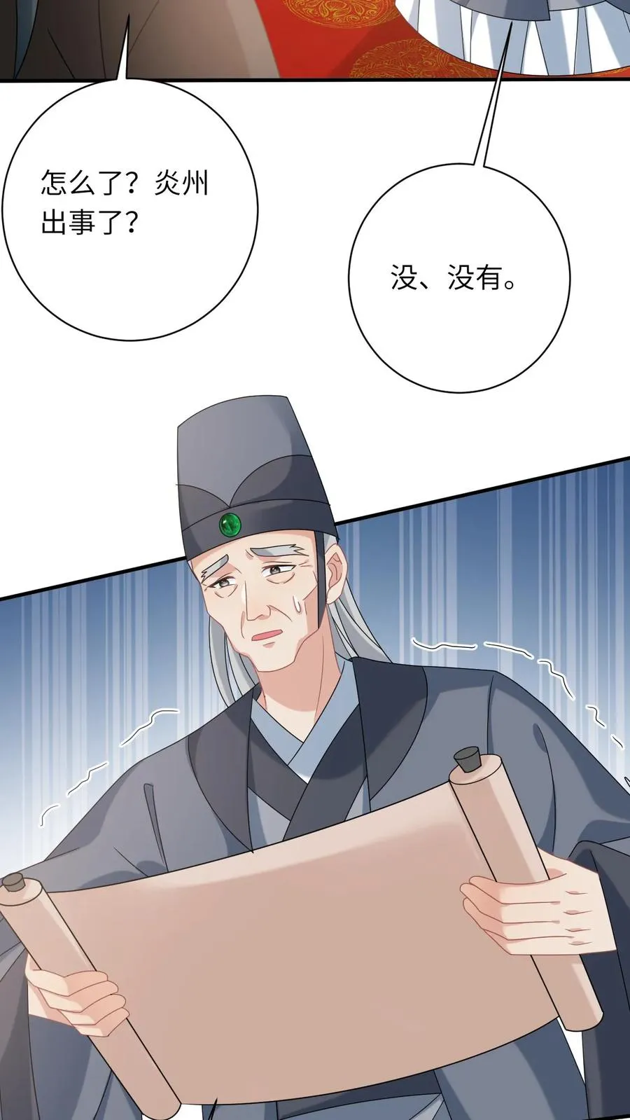 第146话 封郡主7
