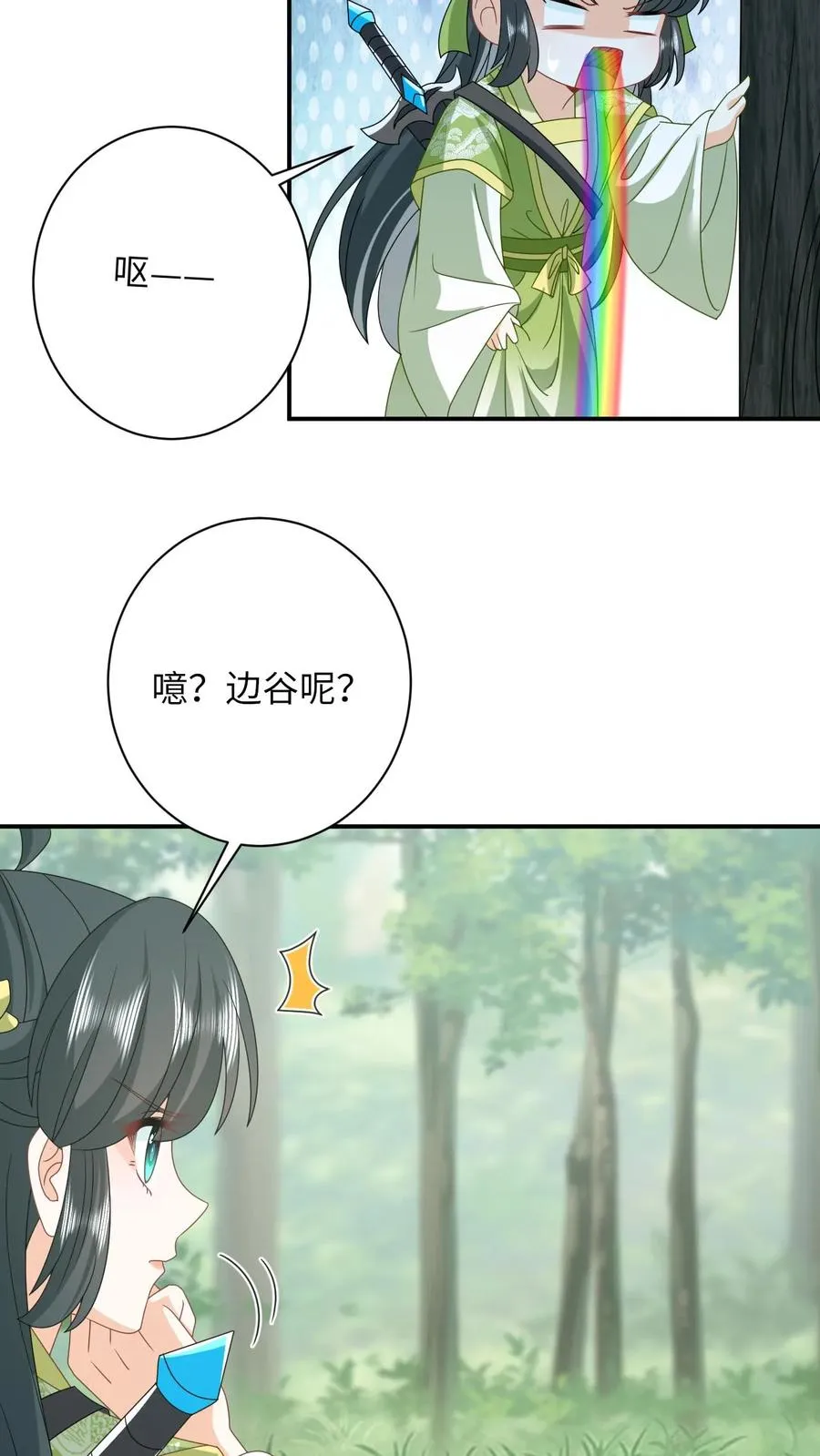 第273话 边谷的春天15