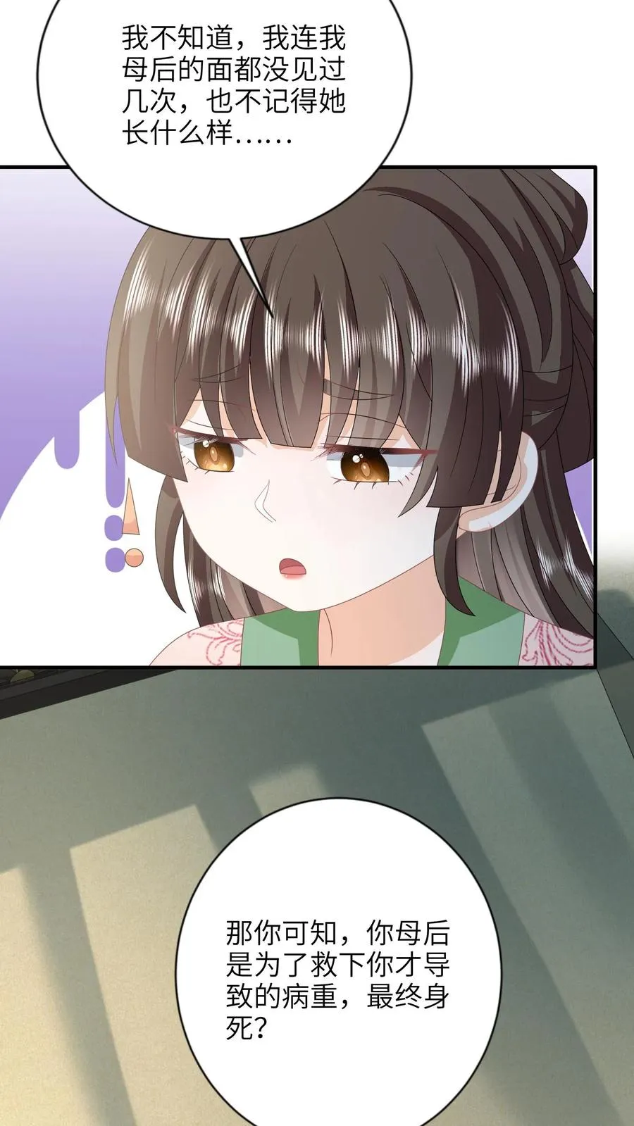 第211话 若木发芽25