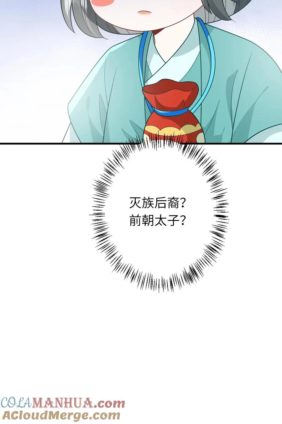 第75话 化身小书童34