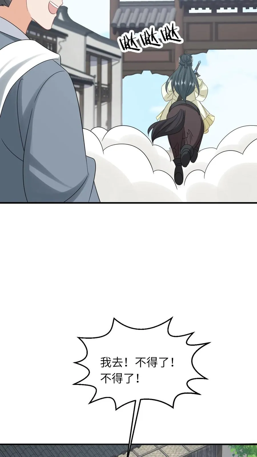 第227话 踢到铁板了27