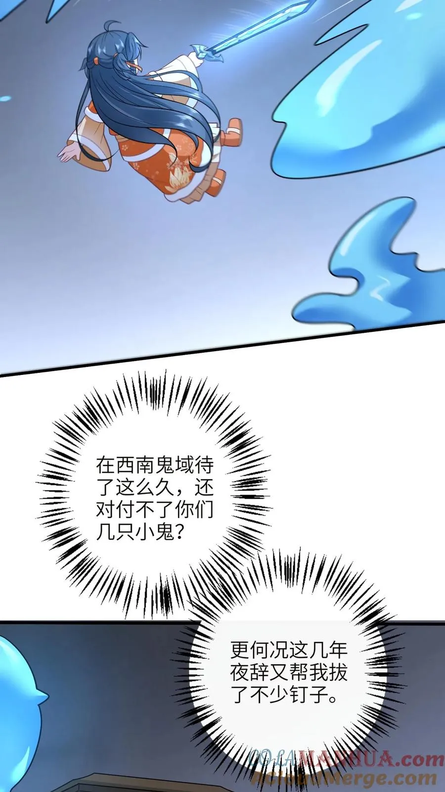 第182话 大型阵亡事件4