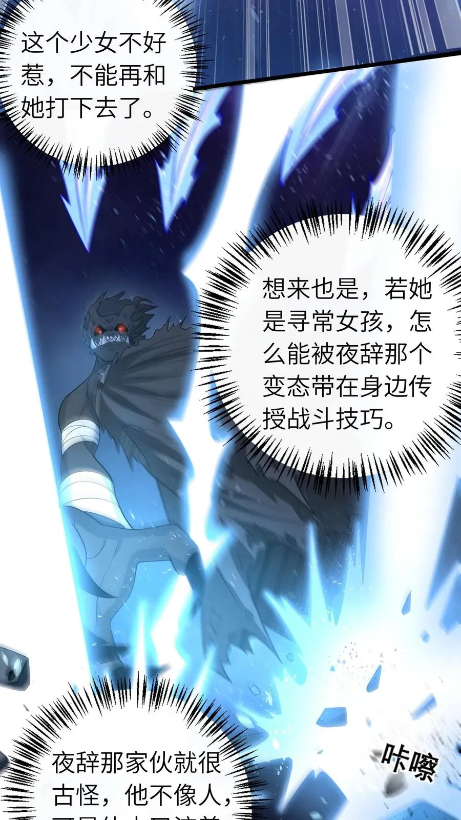第250话 鬼域的秘密11