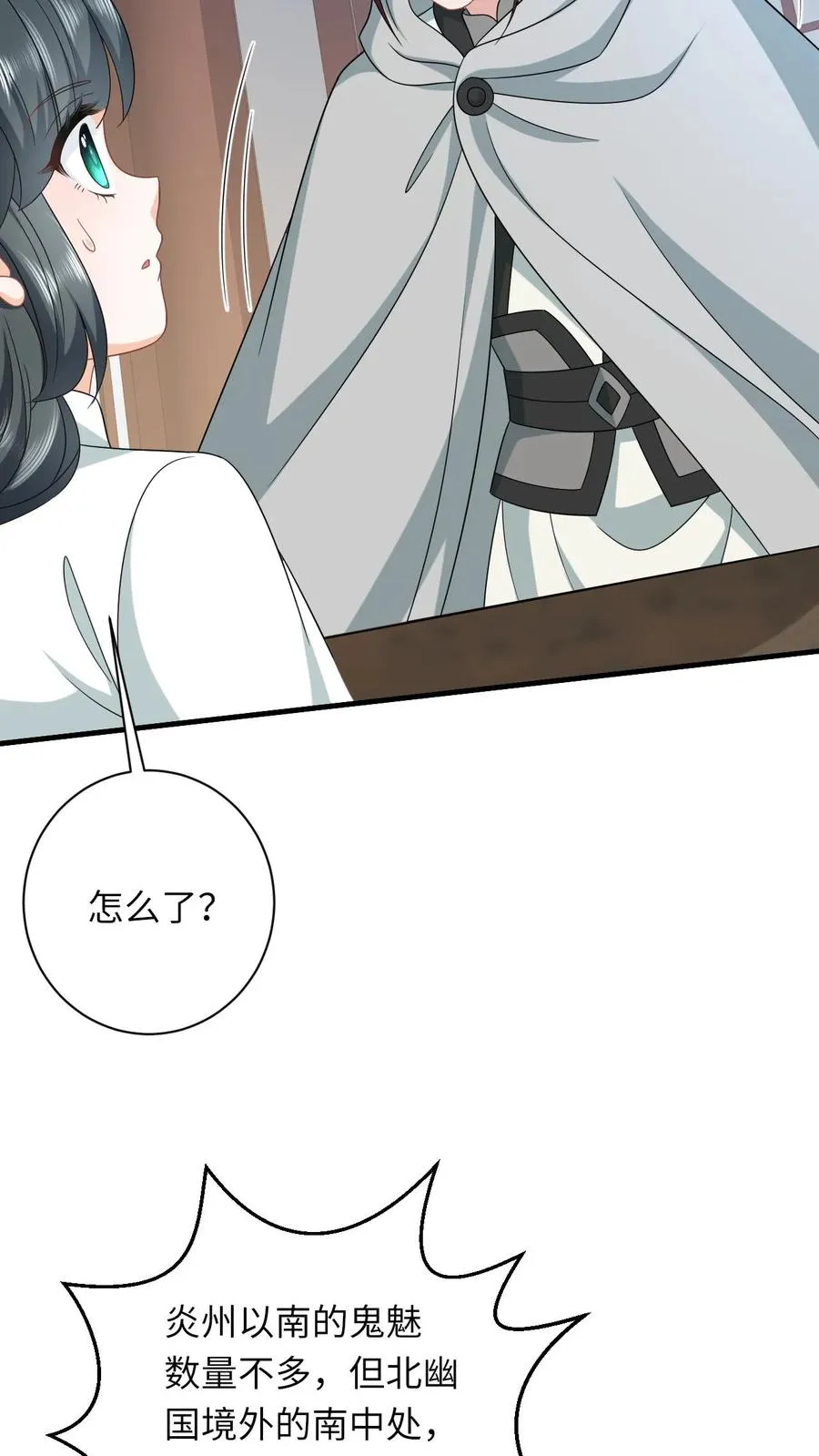 第223话 南中告急9