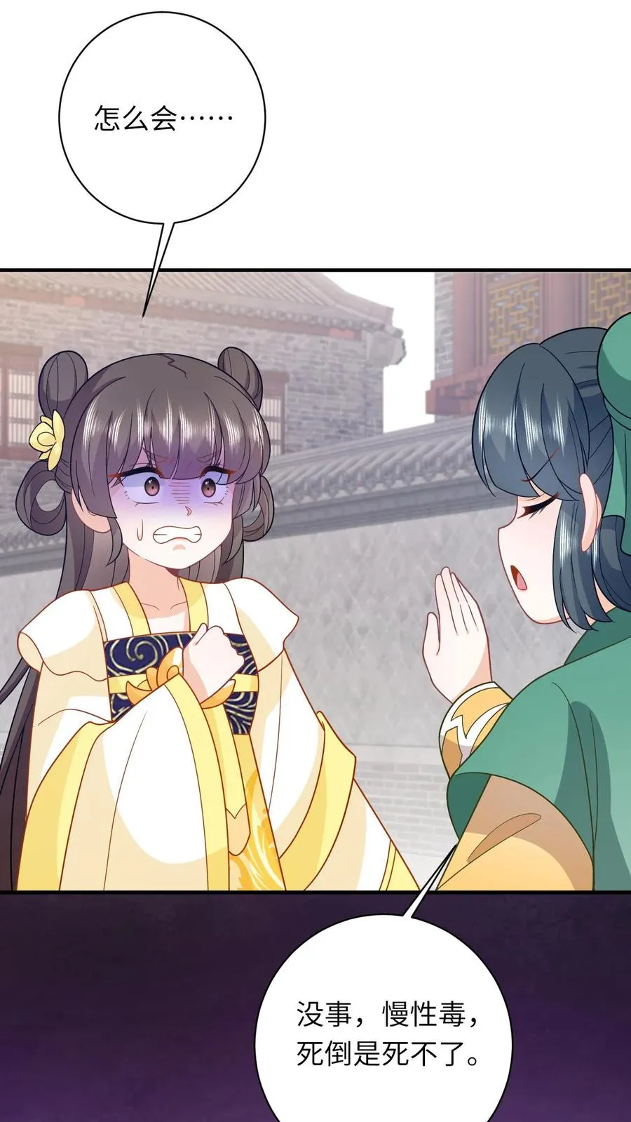 第208话 毒衣服25