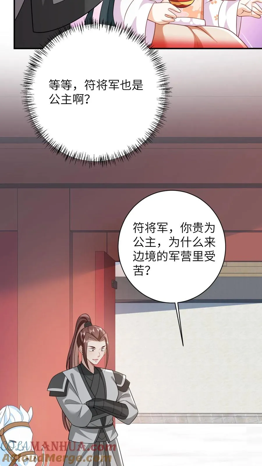 第45话 鬼域狂潮12