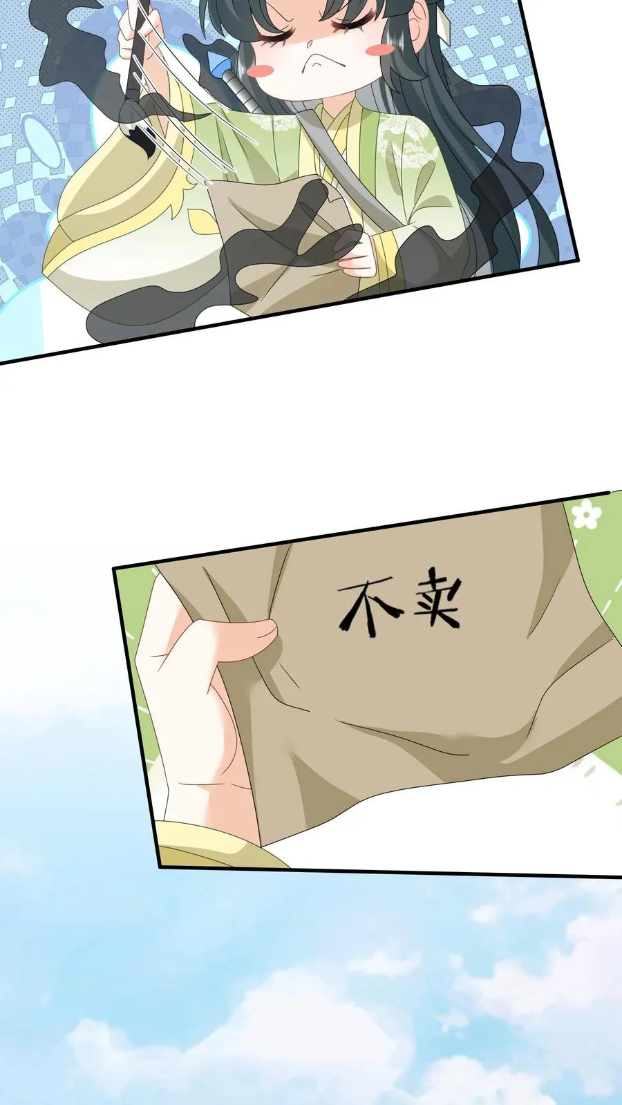 第231话 买你的阳寿钱21