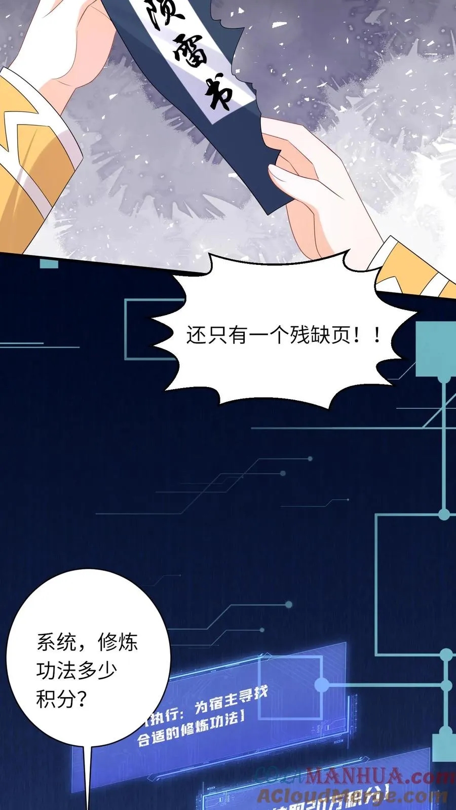 第206话 上古功法18