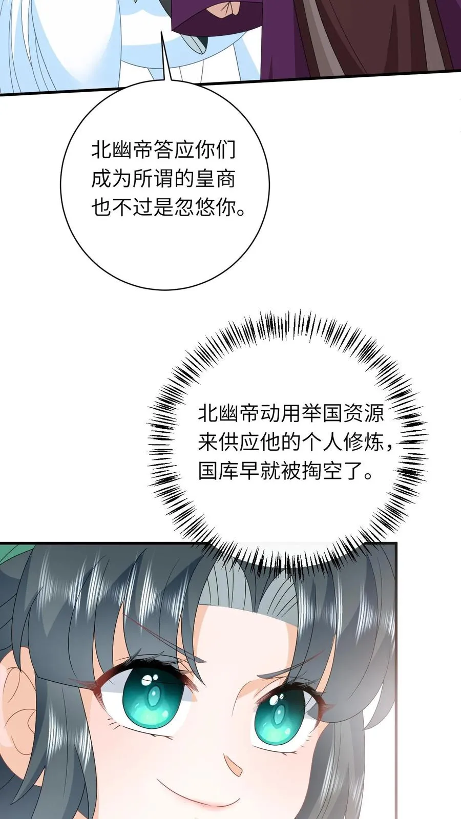 第208话 毒衣服11
