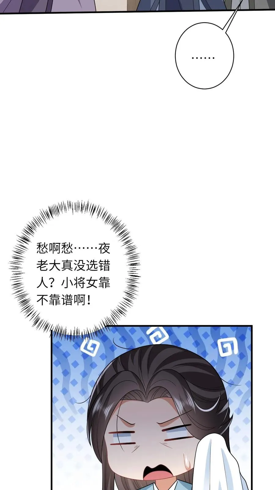 第63话 小将女带着反了29