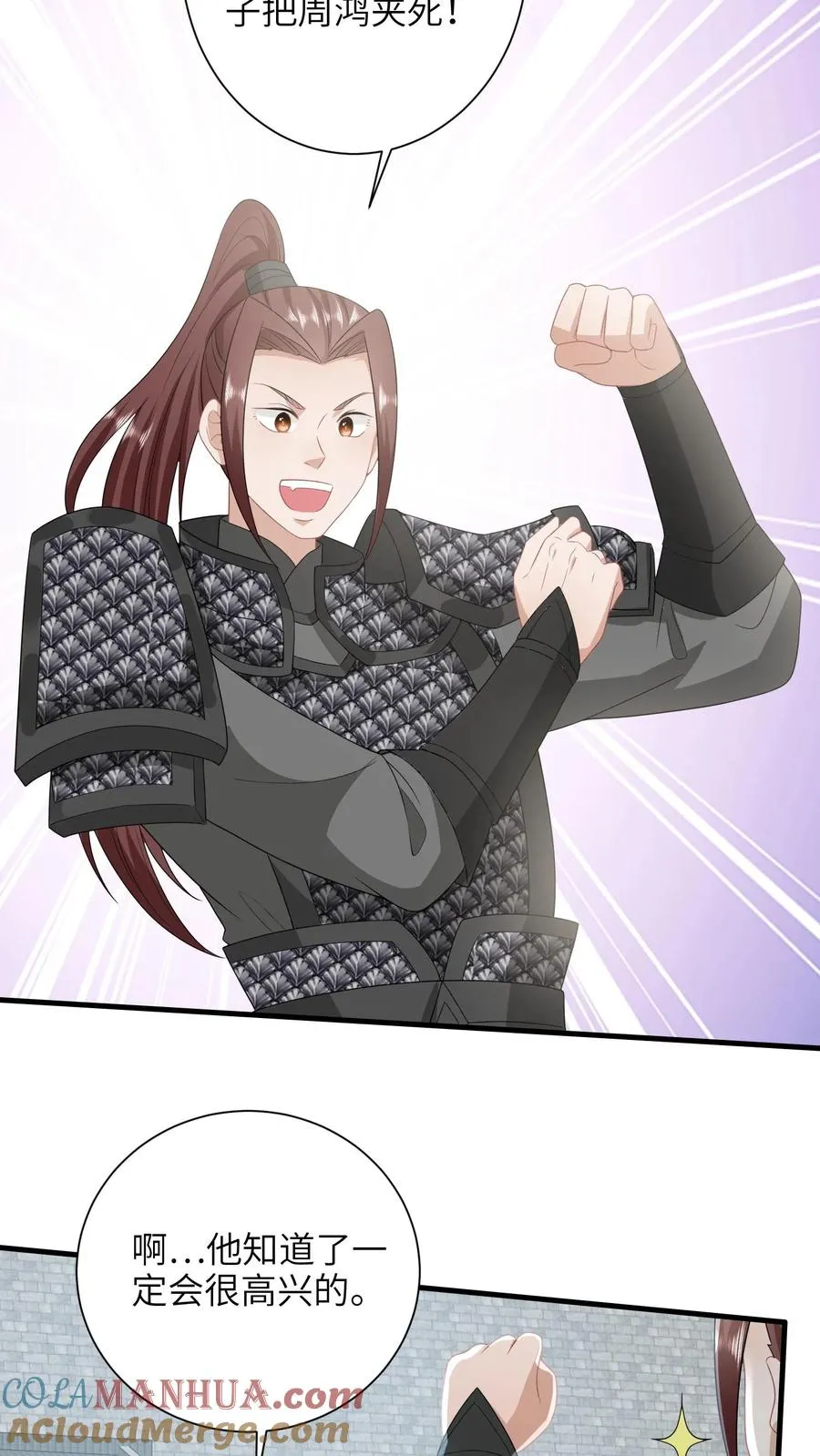 第238话 燕符童突破天武境12