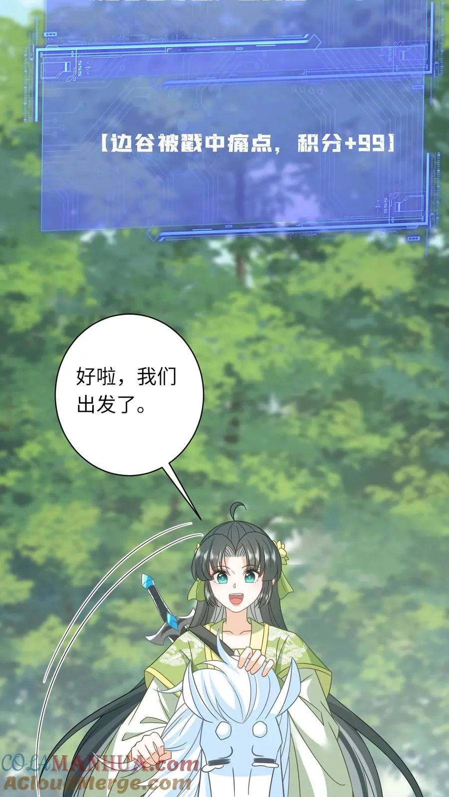 第273话 边谷的春天24