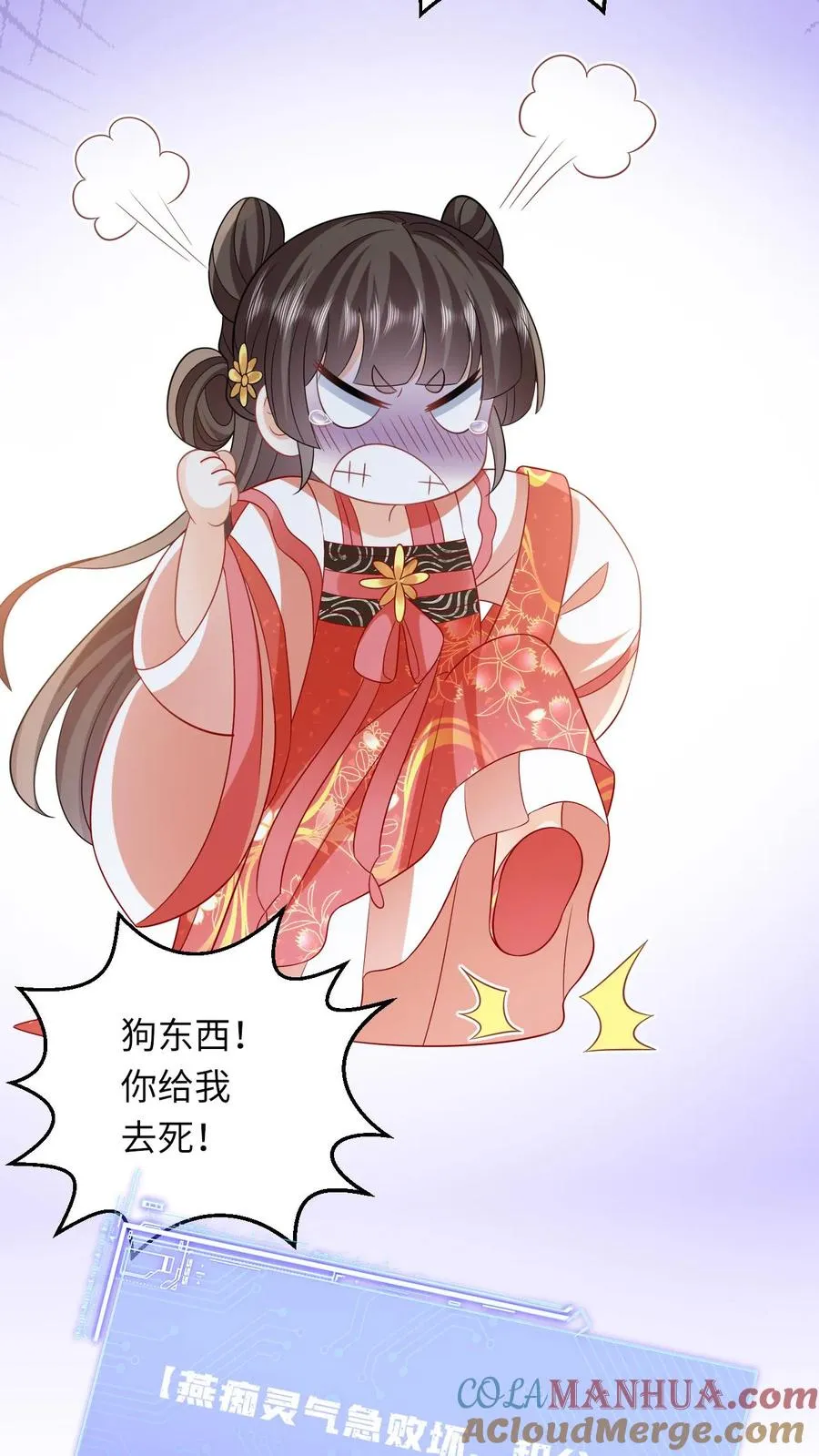 第46话 胖揍小公主26