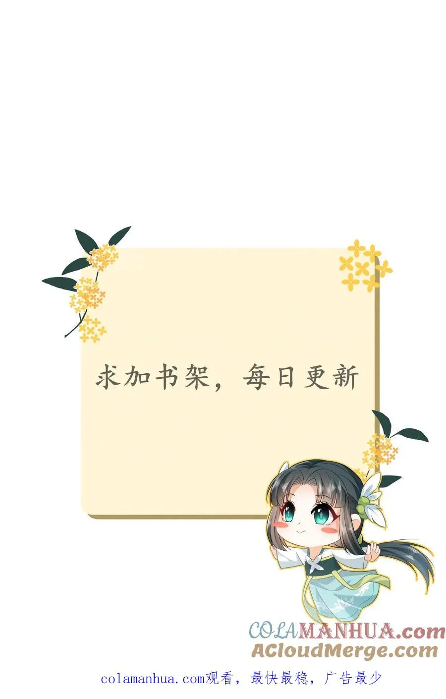 第39话 夜辞怕不是穿越来的吧32