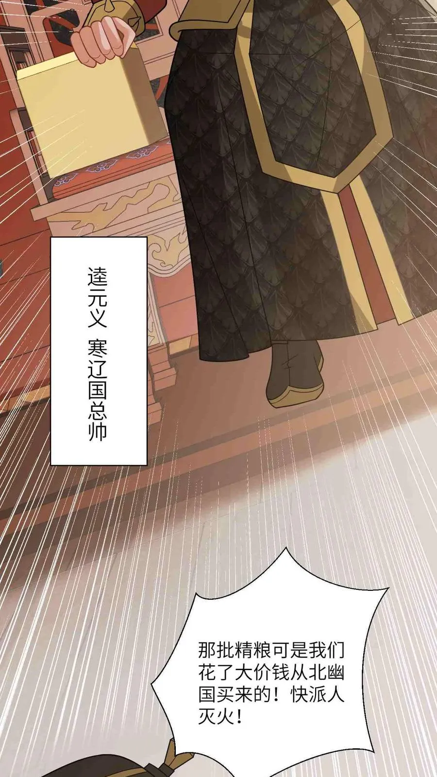 第144话 发现端倪3