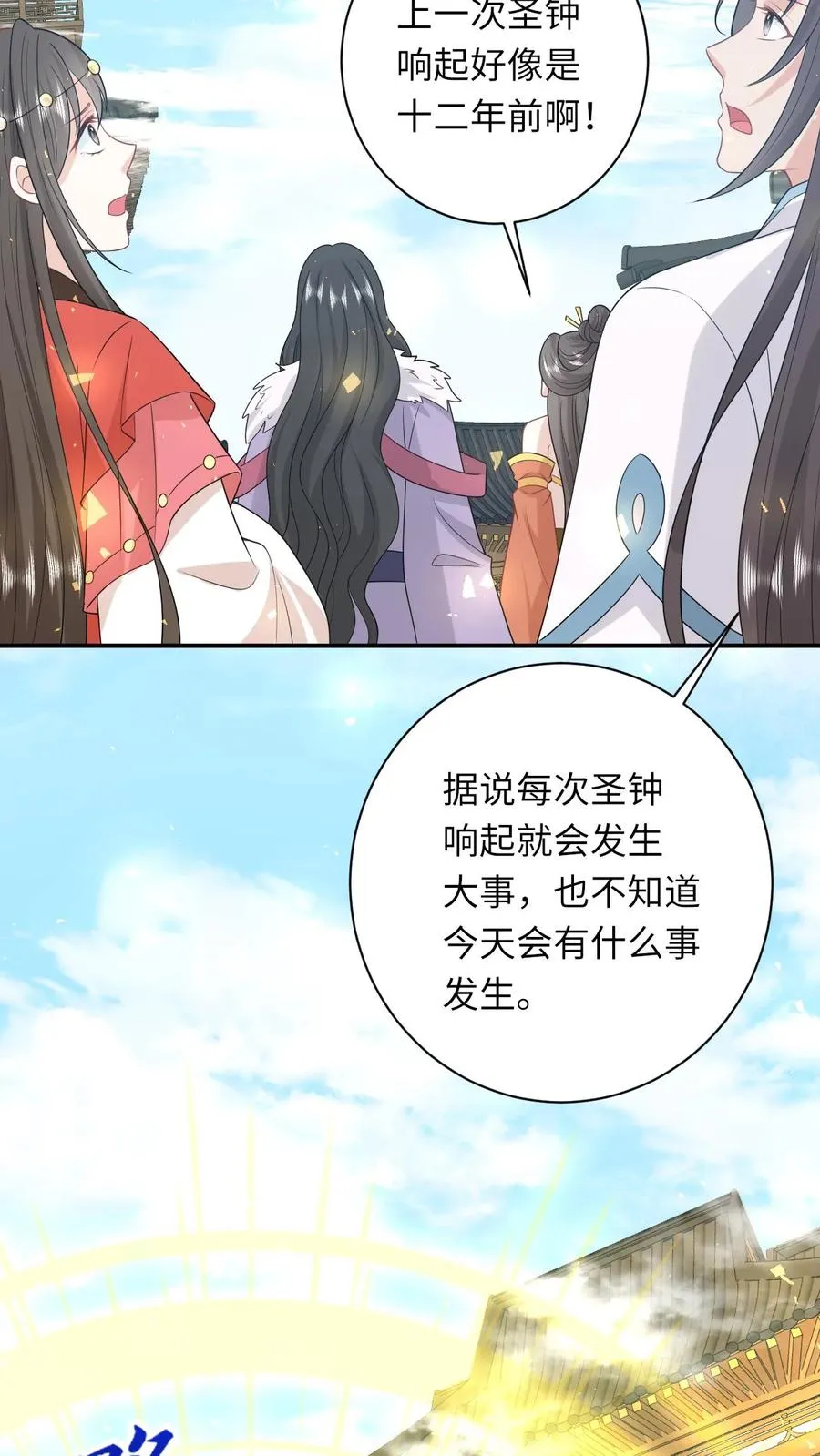 第264话 神座会议3