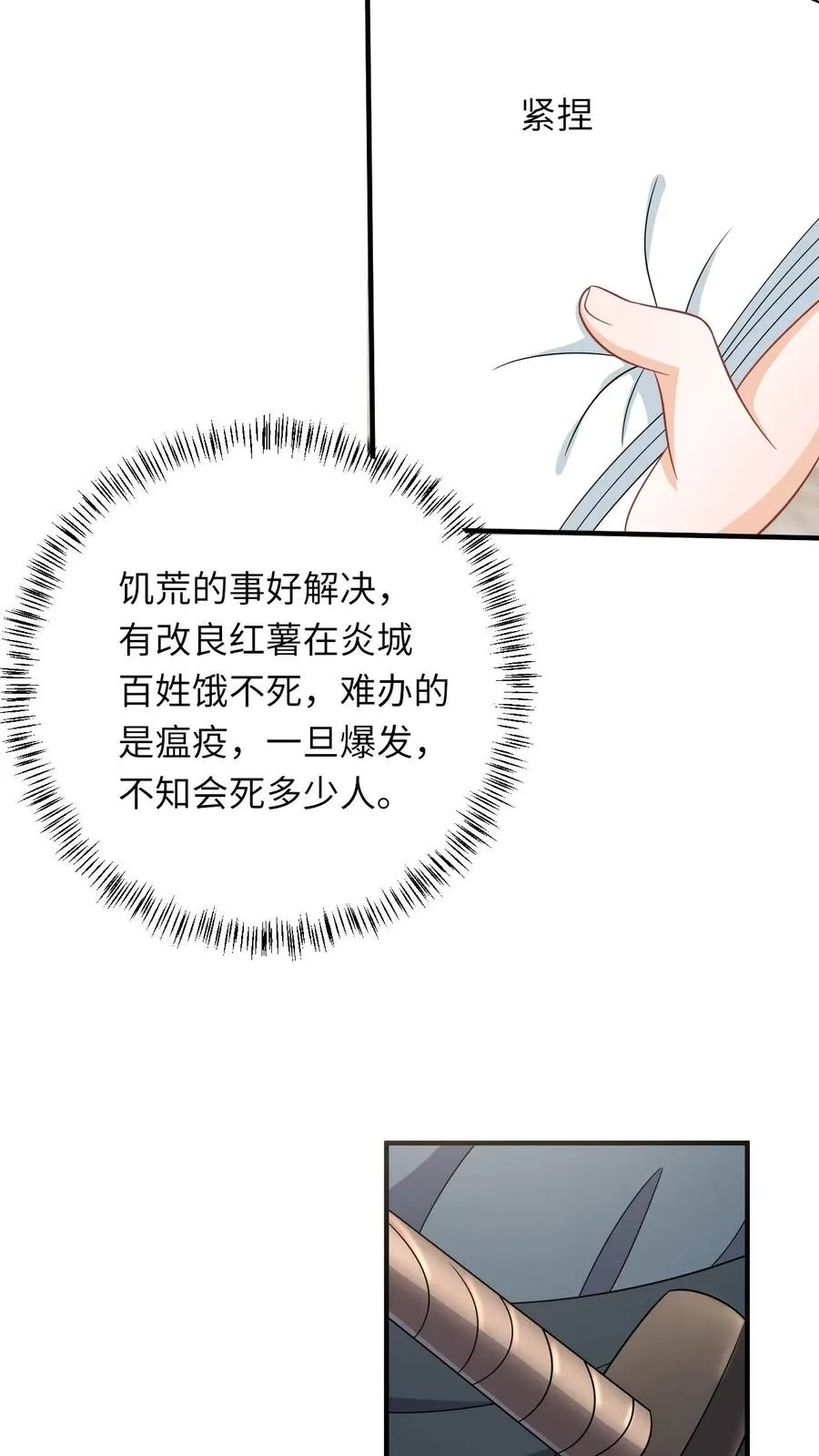 第123话 来者不善15