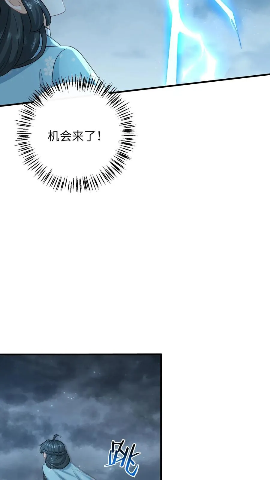 第217话 雷罚开启13