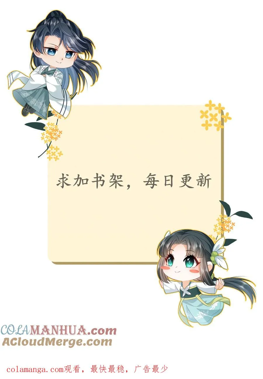 第179话 幼幼被赐婚32