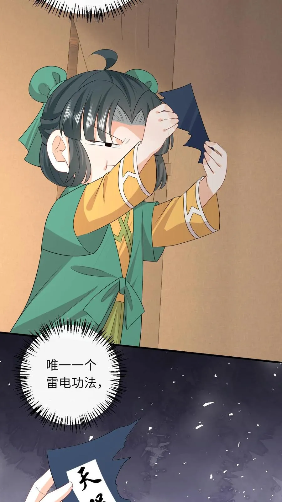 第206话 上古功法17
