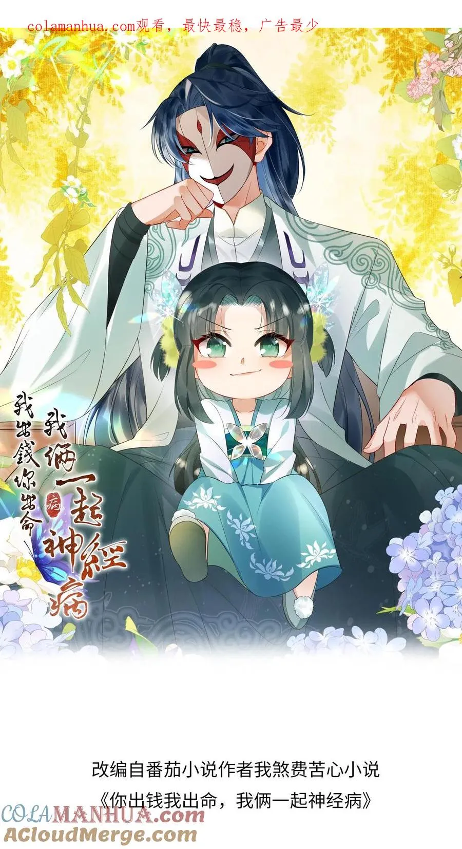 第36话 让永安侯跪在城门口候着！0