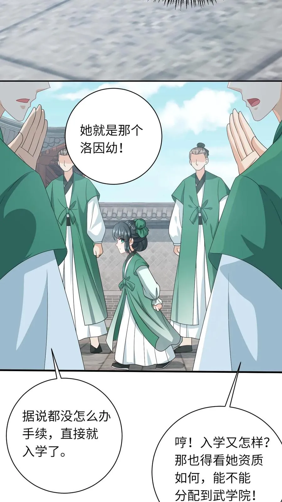 第196话 幼幼入学25