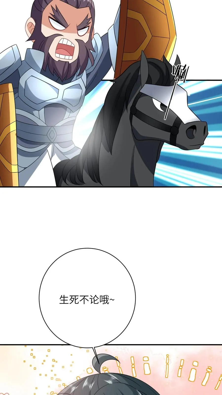 第95话 呆傻一起上线17