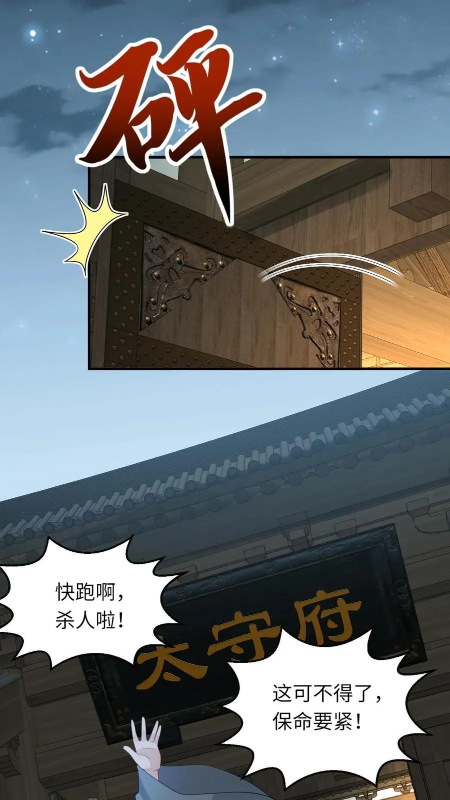 第131话 好戏开场3