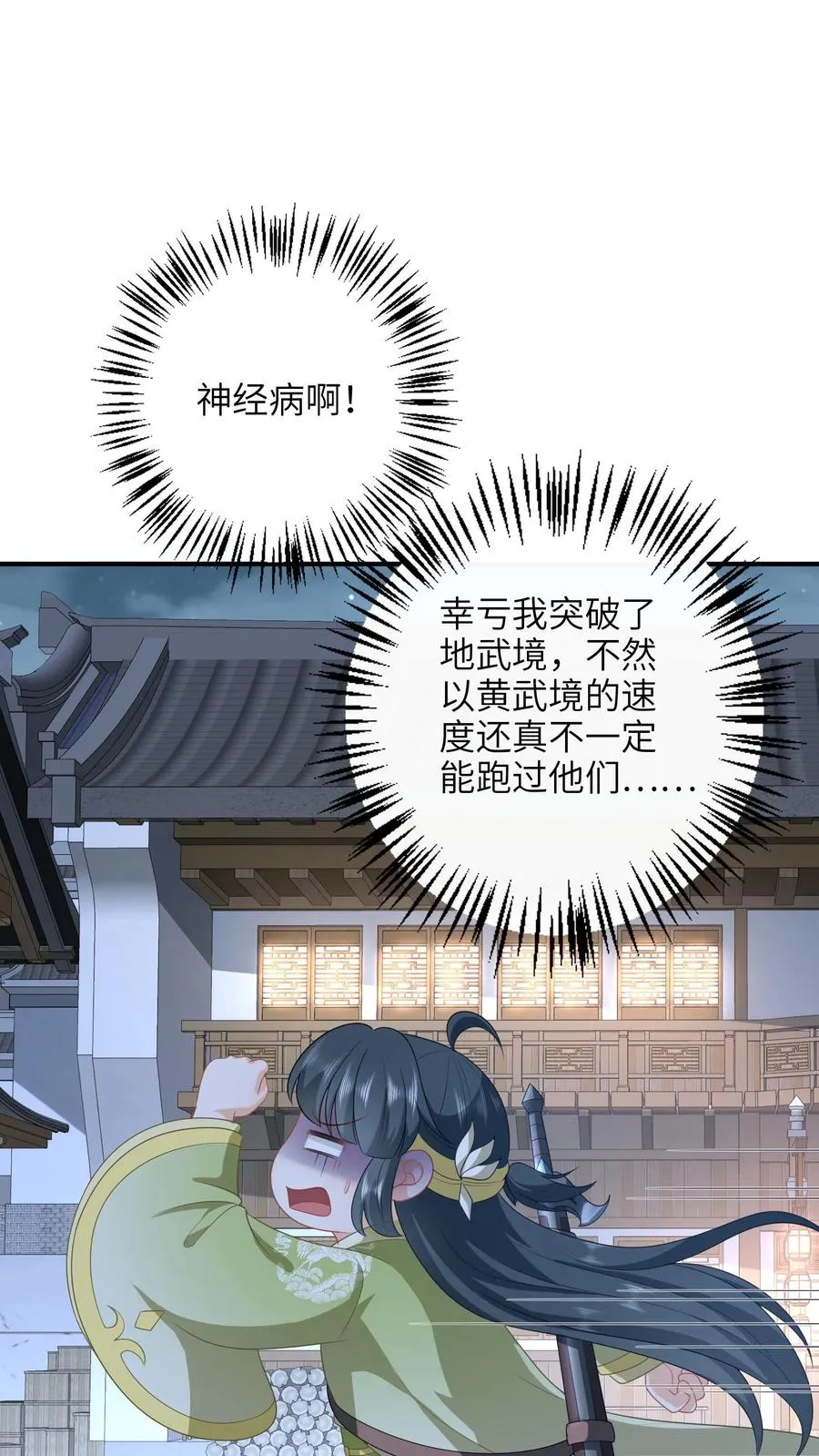 第230话 偶遇秋荣轩1